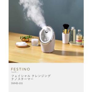 特典付[ FESTINO Facial Cle...の詳細画像4