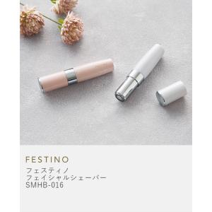 [ FESTINO フェイシャルシェーバー ]...の詳細画像3
