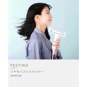 特典付[ FESTINO Tsuyamoist...の詳細画像4