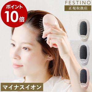 ［ FESTINO イオンケアクイックブラシ ］フェスティノ 電動ヘアブラシ マイナスイオン 静電気 ヘアケア 乾電池式 くし 櫛 ツヤ スカルプケア 頭皮ケア SMHB-010｜roomy