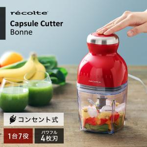 2大特典[ recolte Capsule C...の詳細画像4