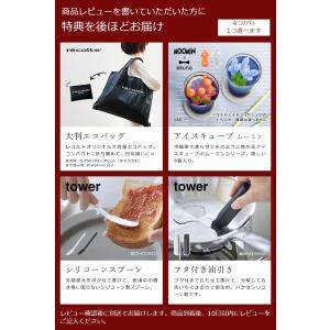 レシピ本+選べる特典 recolte Pres...の詳細画像1
