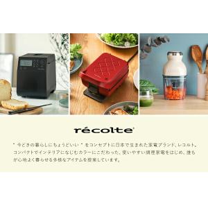 特典付[ recolte ドライフード&ヨーグ...の詳細画像4