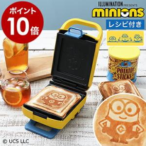 ［ recolte Press Sand Maker Plaid ミニオンズ ］特典付 ホットサンドメーカー ミニオン レシピ付き レコルト minions プラッド 厚焼き フレンチトースト｜roomy