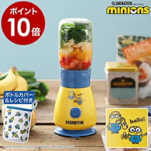 ［ recolte solo blender solen Minion ］ミキサー 氷も砕ける ミニオン ソロブレンダー ソラン レコルト コンパクトミキサー スムージー 小型 400ml｜roomy