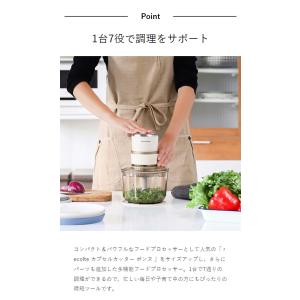2大特典[ recolte Food Proc...の詳細画像4