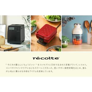 2大特典[ recolte エッグ&ボイルクッ...の詳細画像5
