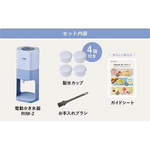 特典付[ recolte 電動かき氷器 ]レコ...の詳細画像5