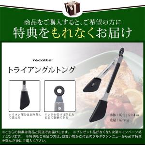 特典付[ recolte Air Oven T...の詳細画像1
