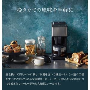 特典付き レコルト コーン式 全自動コーヒーメ...の詳細画像5