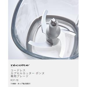 [ recolte コードレス カプセルカッタ...の詳細画像2