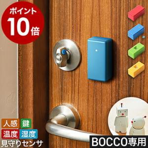 BOCCO専用 オプション センサー IoT BOCCO emo ドアセンサー ドア 開閉 防犯 鍵...