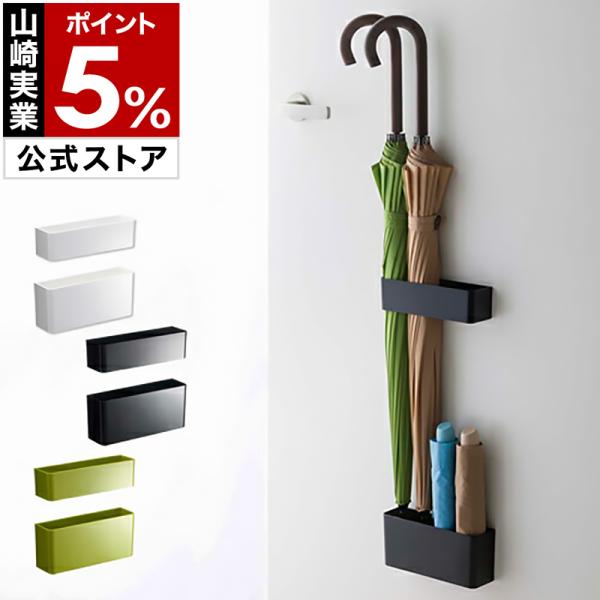 特典付［ マグネットアンブレラスタンド スマート ］傘立て マグネット smart 玄関 扉 アンブ...