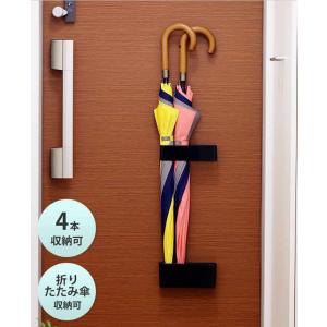 特典付[ マグネットアンブレラスタンド スマー...の詳細画像3
