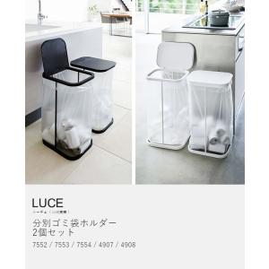 [ 分別ゴミ袋ホルダー 2個セット ルーチェ ...の詳細画像4