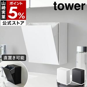 [ ウォールダストボックス&収納ケース タワー ...の商品画像