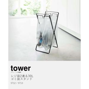 [ レジ袋2連&30Lゴミ袋スタンド タワー ...の詳細画像3