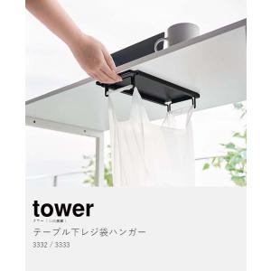 [ テーブル下レジ袋ハンガー タワー ]山崎実...の詳細画像3