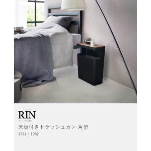 [ 天板付きトラッシュカン リン 角型 ]山崎...の詳細画像3