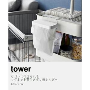 [ ワゴンに付けられるマグネット蓋付きポリ袋ホ...の詳細画像3