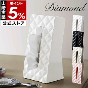 山崎実業 ティッシュケース ダイヤ Diamond カバー 詰め替え ボックス