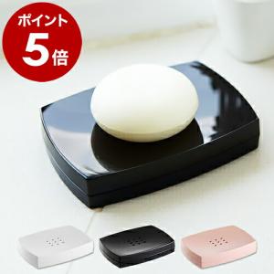 ソープディッシュ 石けん置き 石鹸置き 石鹸入れ 石鹸台 石鹸トレイ 石けんトレイ 石けん せっけん トレイ ケース ソープ ［ ソープトレイ ミスト ］