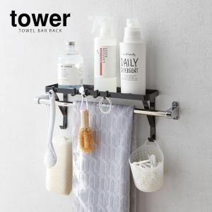 [ タオル掛け上ラック タワー ] 山崎実業 ...の詳細画像3