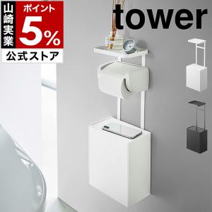 [ トイレットペーパーホルダー上トレー&収納ケー...の商品画像