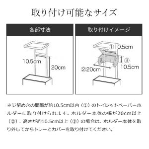 [ トイレットペーパーホルダー上トレー&収納ケ...の詳細画像5