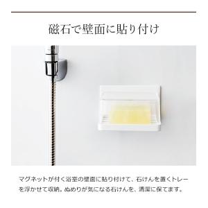 [ マグネットバスルーム カバー付きソープトレ...の詳細画像4