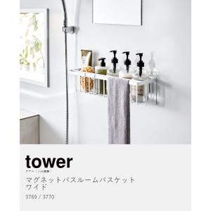 [ マグネットバスルームバスケット タワー ワ...の詳細画像3