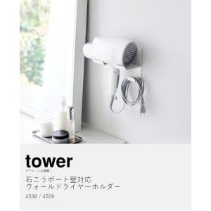 [ 石こうボード壁対応ウォールドライヤーホルダ...の詳細画像3
