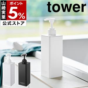 [ たっぷり洗剤が出るディスペンサー タワー ]...の商品画像