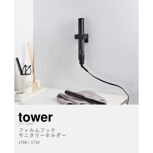 [ フィルムフックサニタリーホルダー タワー ...の詳細画像3
