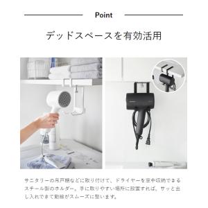 [ 棚下ドライヤーハンガー タワー ] 山崎実...の詳細画像4
