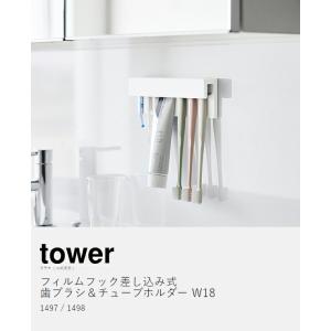 [ フィルムフック差し込み式歯ブラシ&チューブ...の詳細画像3