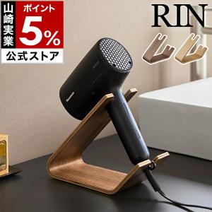日本製】 ドライヤースタンド amenist 004-626 収納 ハンズフリー
