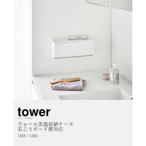 [ ウォール洗面収納ケース タワー 石こうボー...の詳細画像3