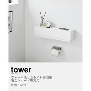 [ ウォール隠せるトイレ壁収納 タワー 石こう...の詳細画像3