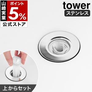 特典付[ 上からセット洗面排水口ネットホルダー ...の商品画像