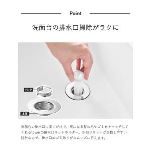 特典付[ 上からセット洗面排水口ネットホルダー...の詳細画像4
