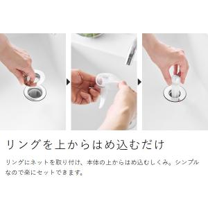 特典付[ 上からセット洗面排水口ネットホルダー...の詳細画像5