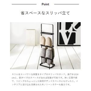 [ スリッパラック タワー ]山崎実業 tow...の詳細画像4