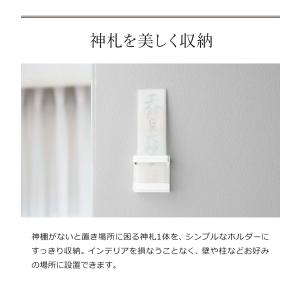 [ 神札ホルダー シングル タワー ] 山崎実...の詳細画像4