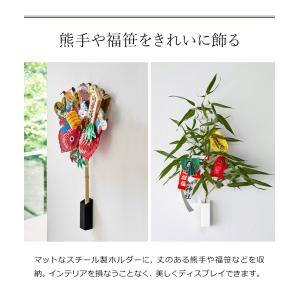 [ 熊手&福笹ホルダー タワー ]山崎実業 t...の詳細画像4