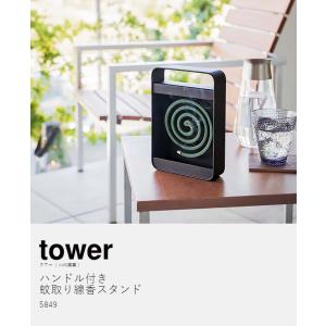 [ ハンドル付き蚊取り線香スタンド タワー ]...の詳細画像2