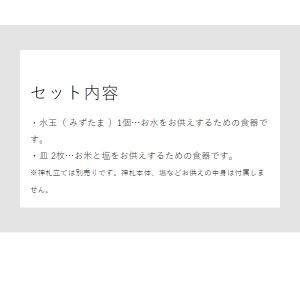 [ 神具 タワー 3点セット ]山崎実業 to...の詳細画像3