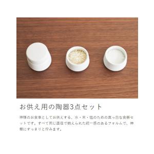 [ 神具 タワー 3点セット ]山崎実業 to...の詳細画像5
