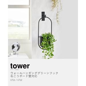 [ ウォールハンギンググリーンフック タワー ...の詳細画像3
