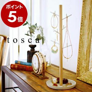 ［ tosca アクセサリーハンガー ］ アクセサリー 収納 スタンド トスカ tosca ネックレス おしゃれ かわいい 可愛い アクセサリースタンド スタンド トレイ 2310｜roomy